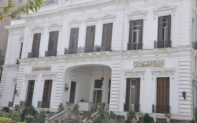 وزارة الصحة